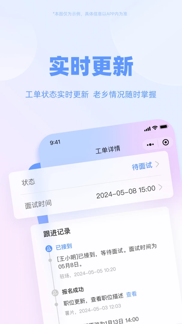 劳务通1.9.1安卓版截图3