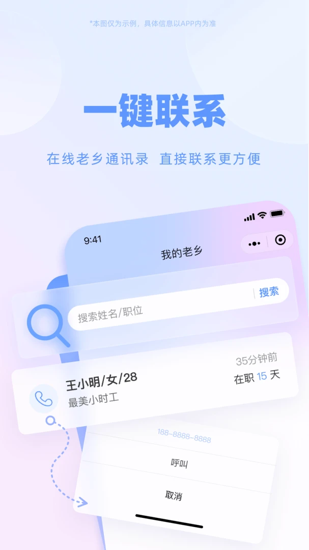 劳务通1.9.1安卓版截图1