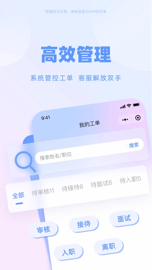 劳务通1.9.1安卓版截图2