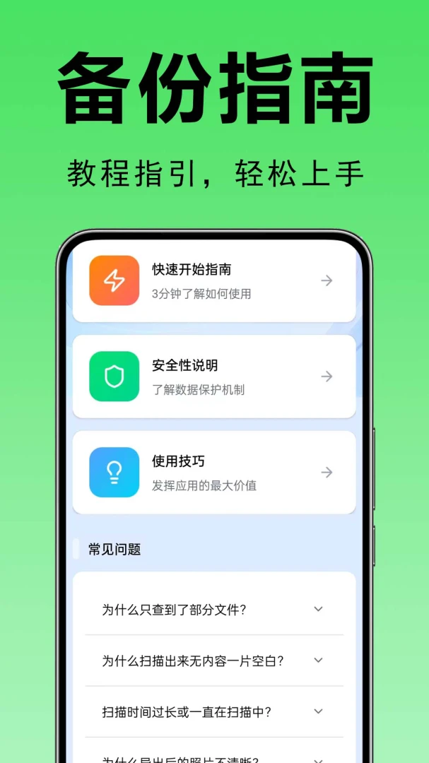 �����¼�뱸�ݹܼ�-��¼����1.0.1.7a-M��׿���ͼ0