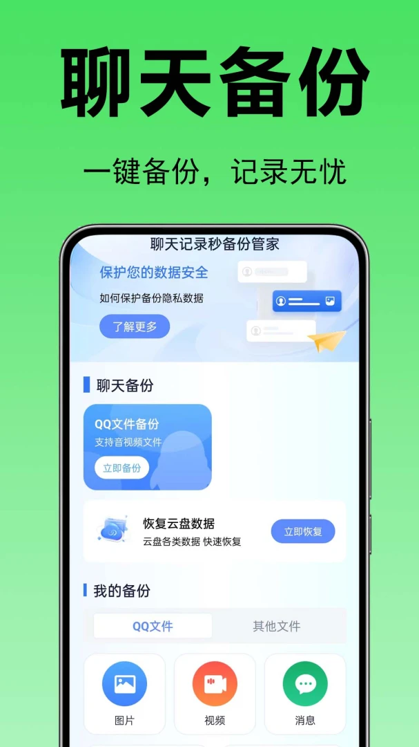 �����¼�뱸�ݹܼ�-��¼����1.0.1.7a-M��׿���ͼ1