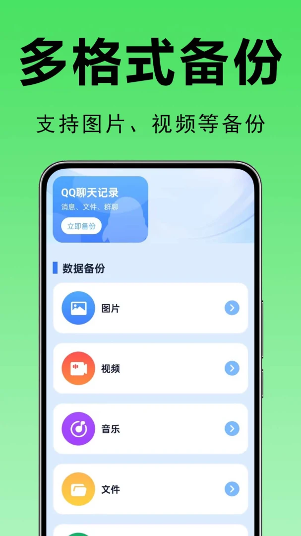 �����¼�뱸�ݹܼ�-��¼����1.0.1.7a-M��׿���ͼ2