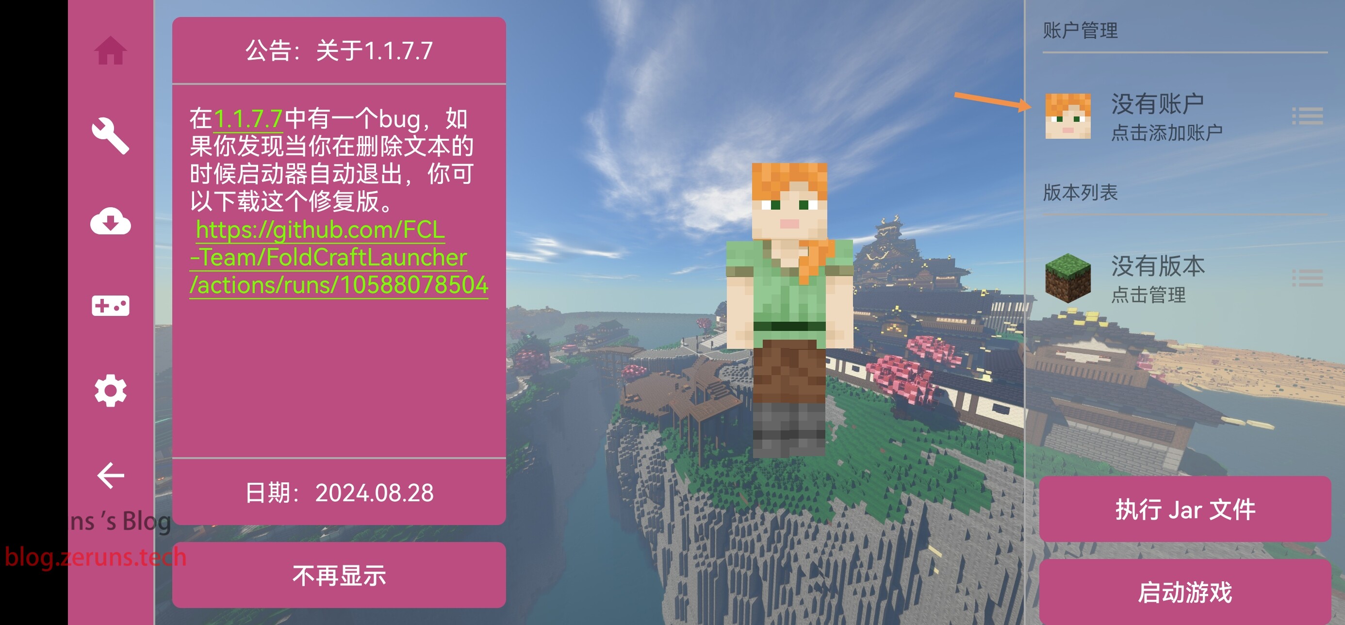Minecraft Blast最新手机版下载安装全流程截图,包含安卓和苹果手机界面
