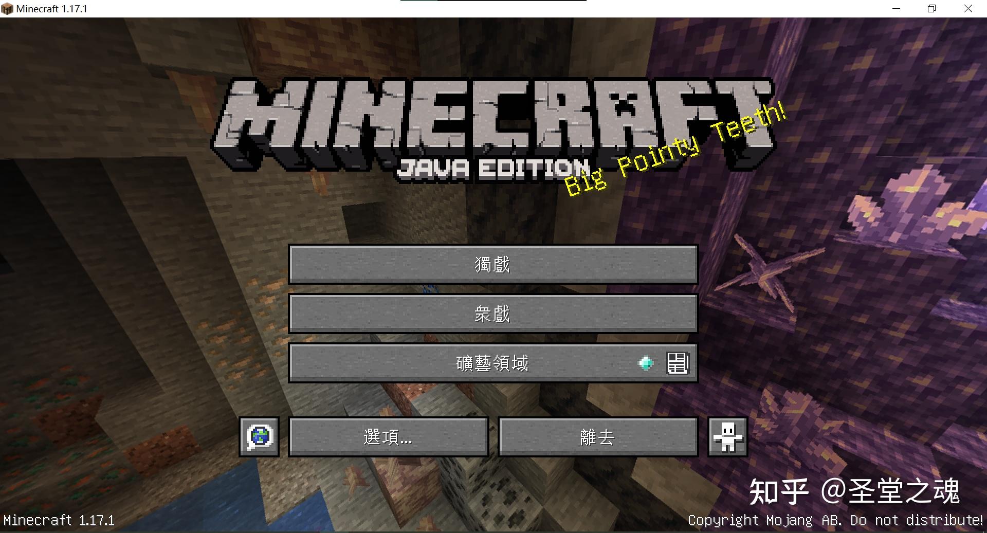 Minecraft Blast最新手机版新手引导界面和设置选项截图