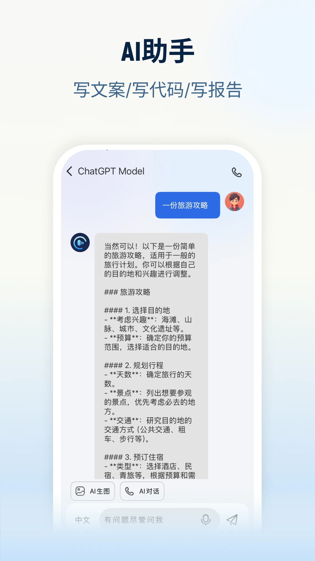 NebulaBuds4.1.2官方版截图1