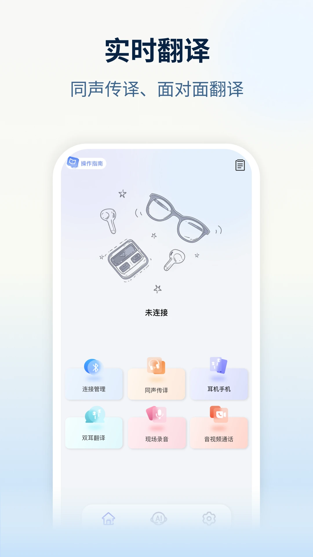 NebulaBuds4.1.2官方版截图0