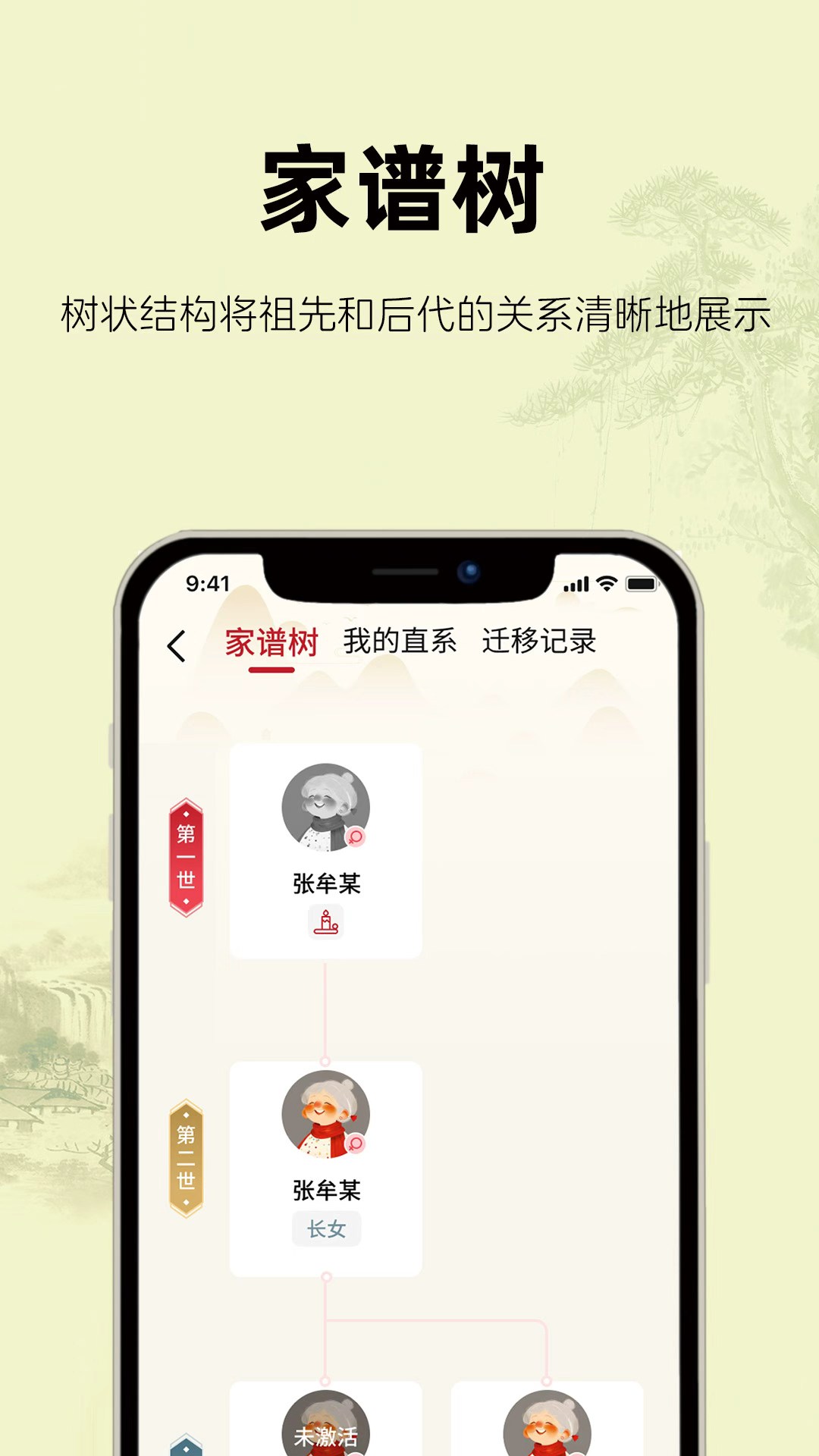 众亲2.1.01安卓版截图4