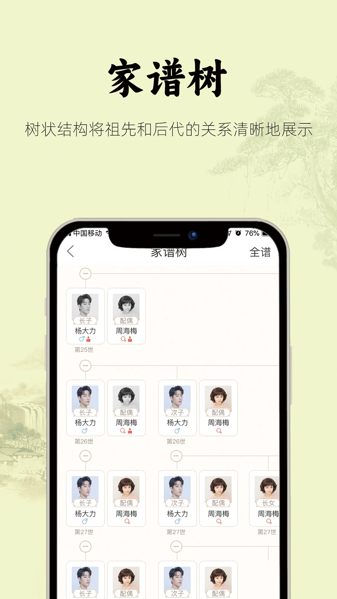 众亲2.1.01安卓版截图5