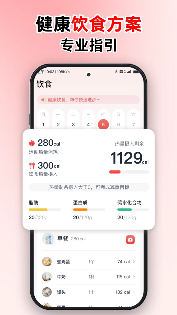 健康监测仪手机版v1.0.3安卓版截图4