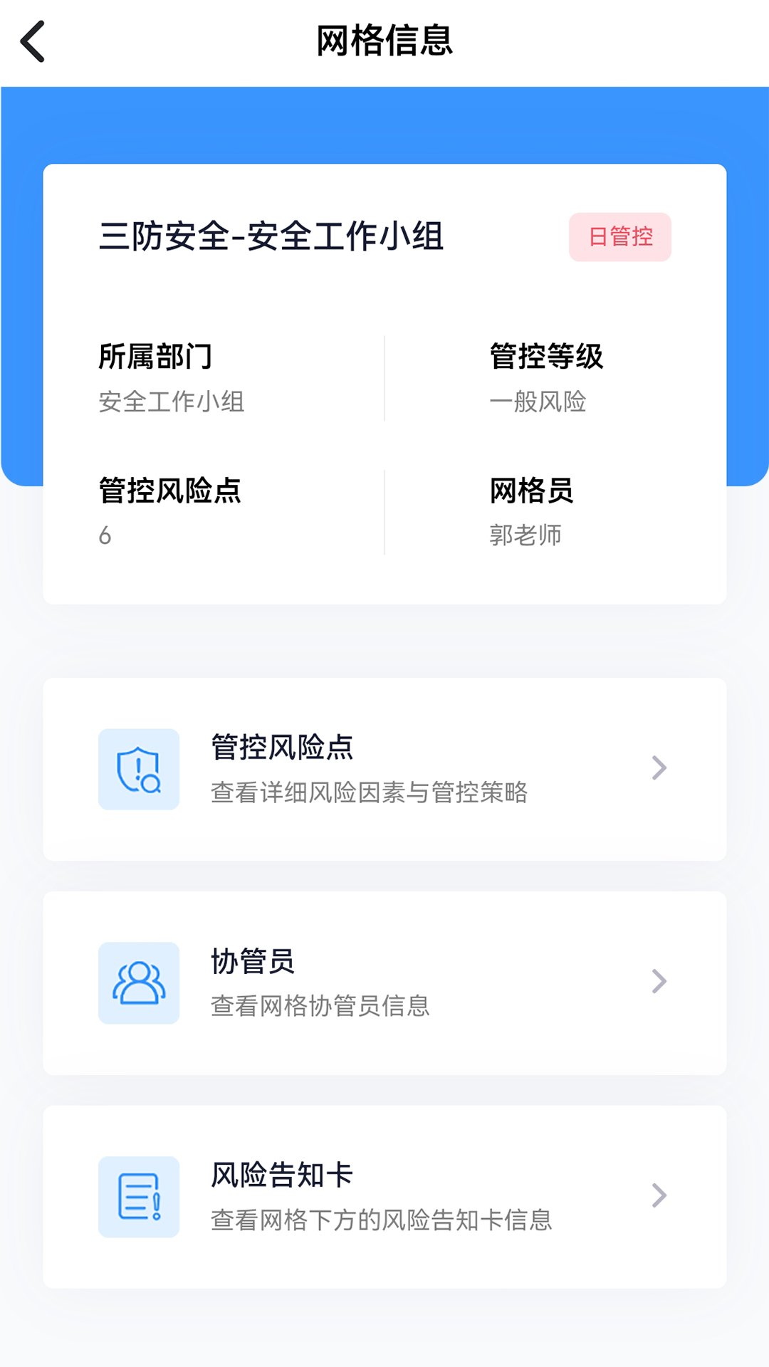 ������У��v2.0.2 ��׿���ͼ2