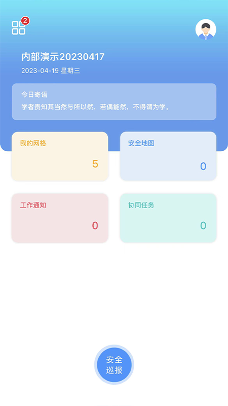 ������У��v2.0.2 ��׿���ͼ1