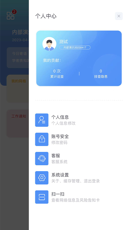������У��v2.0.2 ��׿���ͼ3