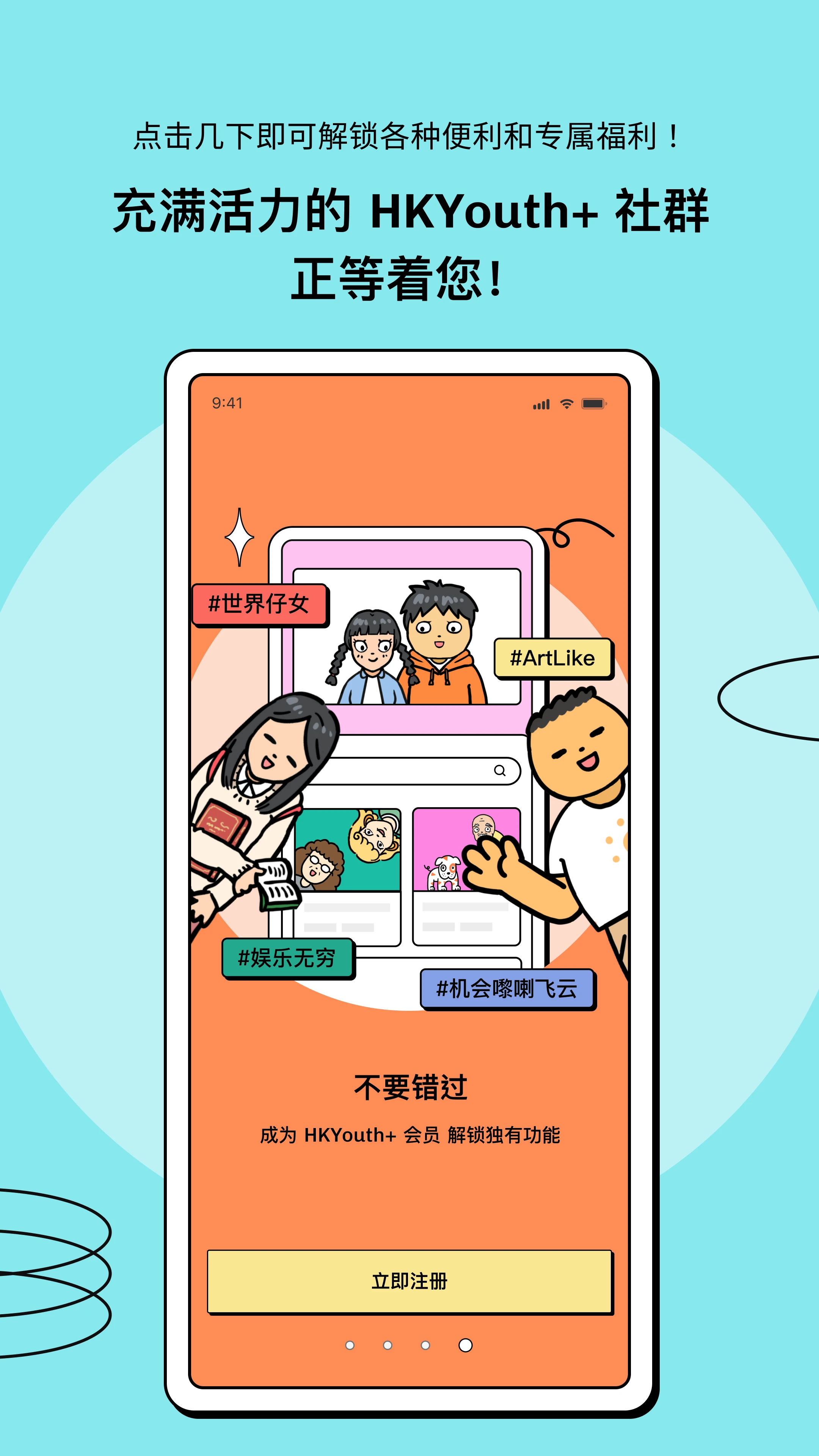 HKYouth+1.4.2 ��׿���ͼ5
