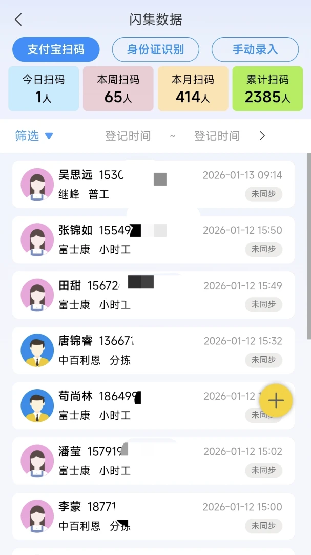 榛果速聘官方版2026最新版1.6.7截图1