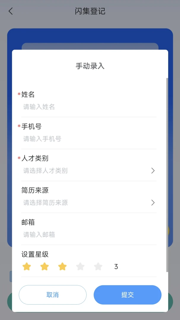 榛果速聘官方版2026最新版1.6.7截图2