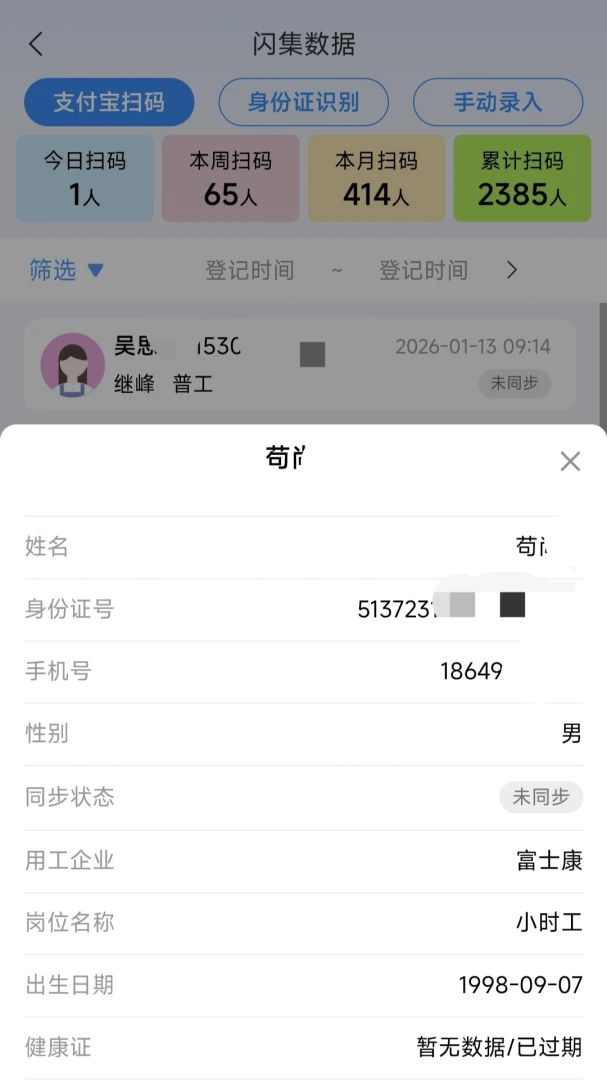 榛果速聘官方版2026最新版1.6.7截图3