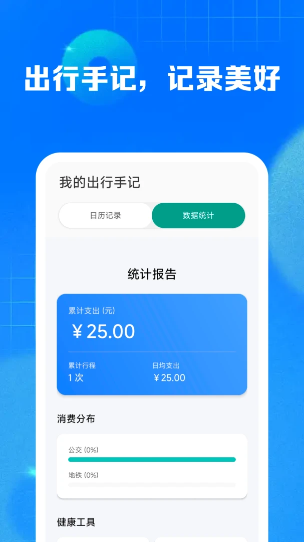 ��λʵʱ�鹫��1.0.5 ��׿���ͼ1