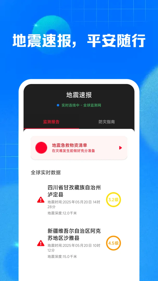 ��λʵʱ�鹫��1.0.5 ��׿���ͼ3