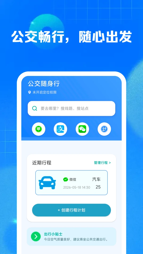 ��λʵʱ�鹫��1.0.5 ��׿���ͼ0