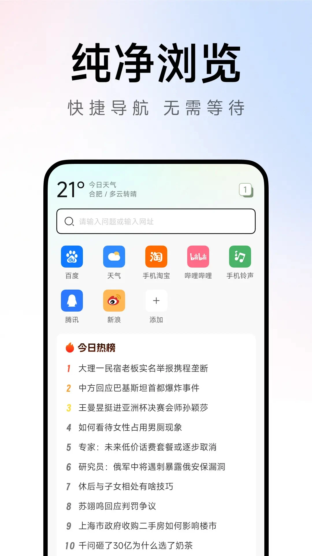 Ch浏览器1.0.7 官方版截图0