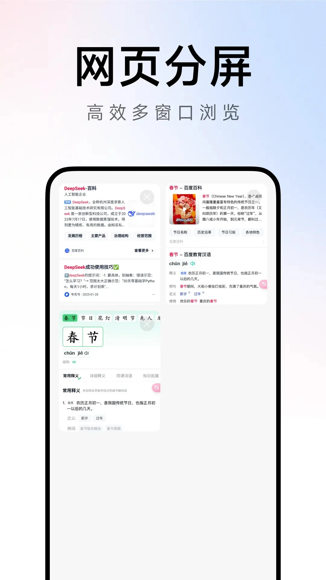 Ch浏览器1.0.7 官方版截图3