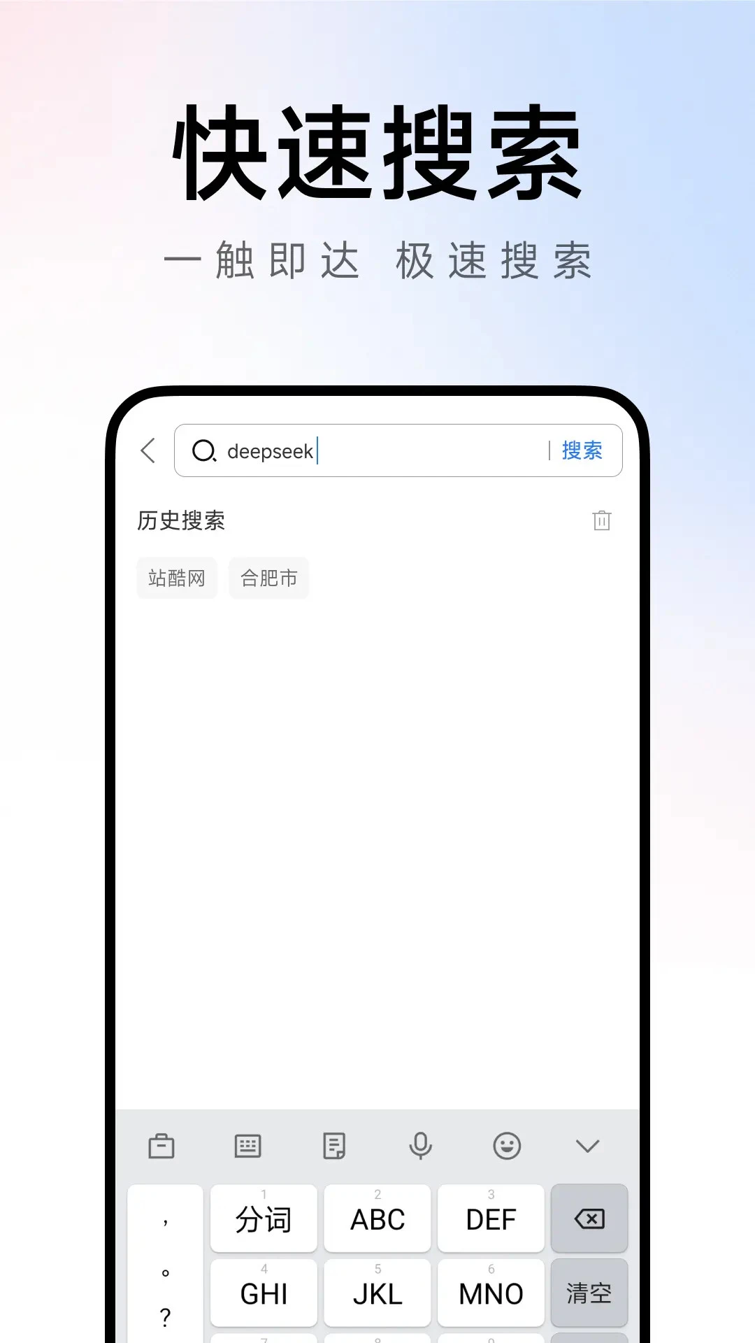 Ch浏览器1.0.7 官方版截图1
