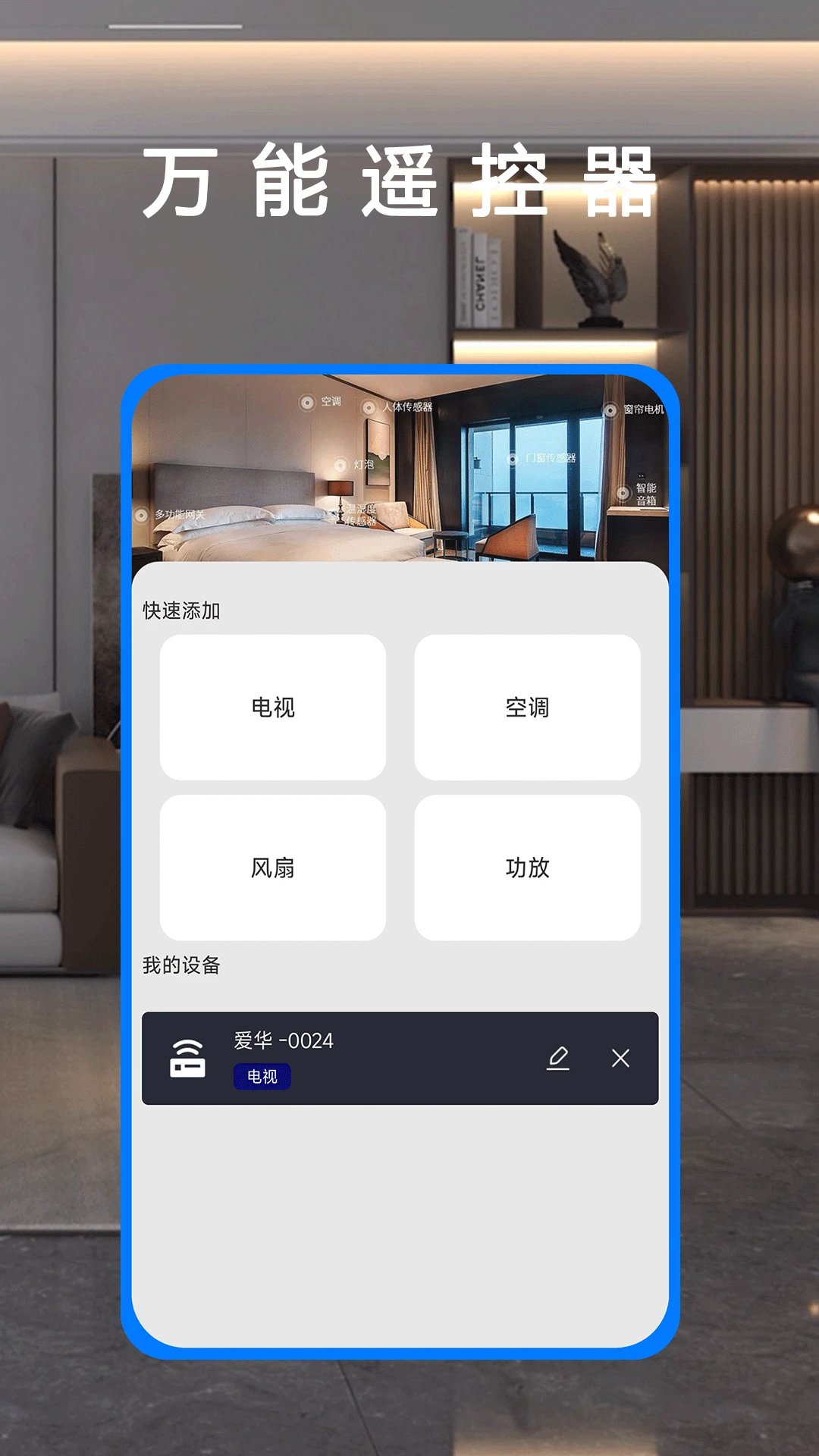 ����ң��������v1.2.6��׿���ͼ2