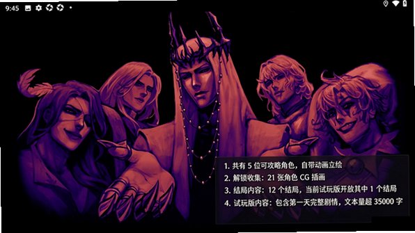我的男友是恶魔(myfianceisafiend)中文直装版0.5安卓版截图0