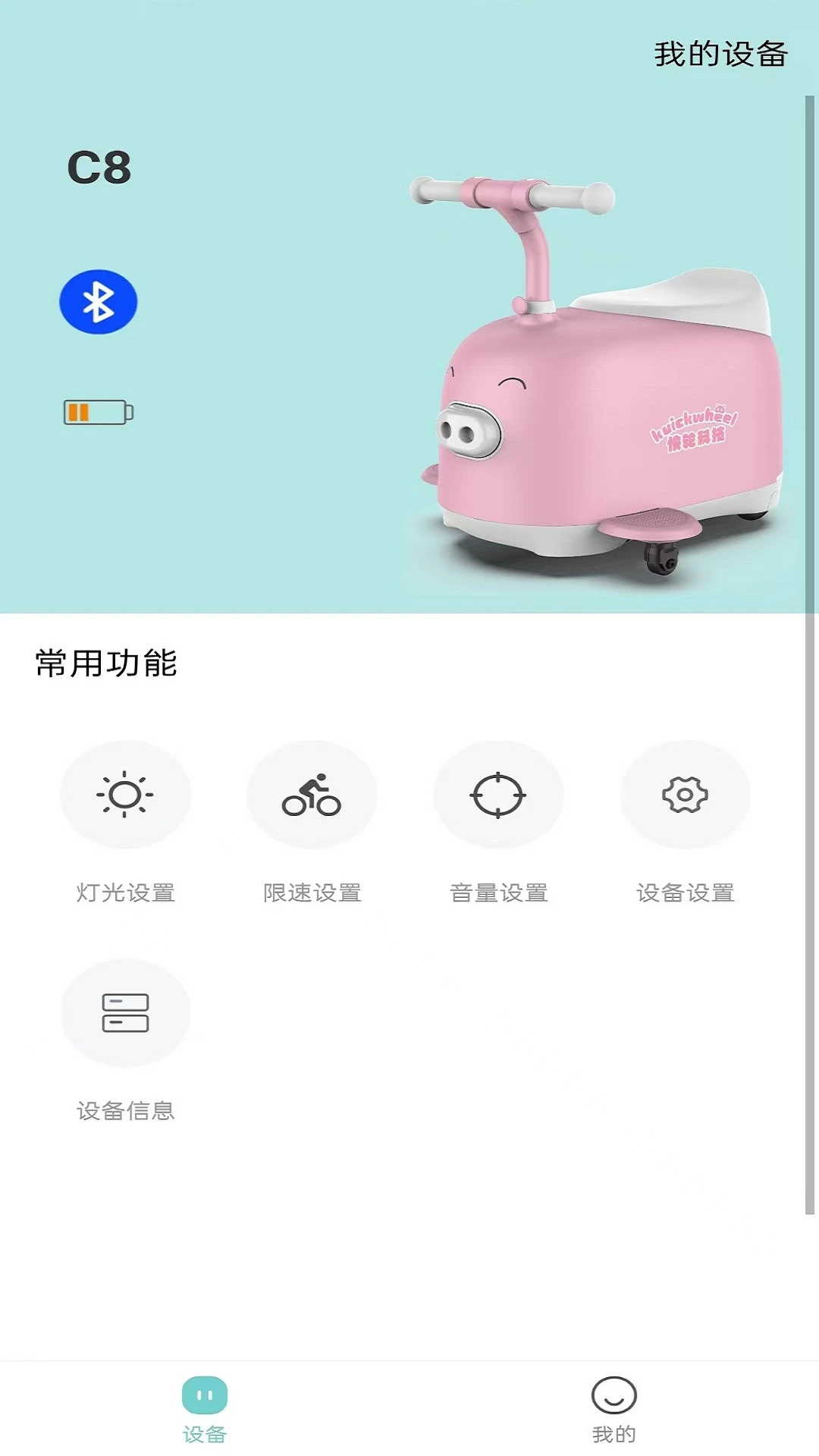 快轮骑行1.6.1 安卓版截图2