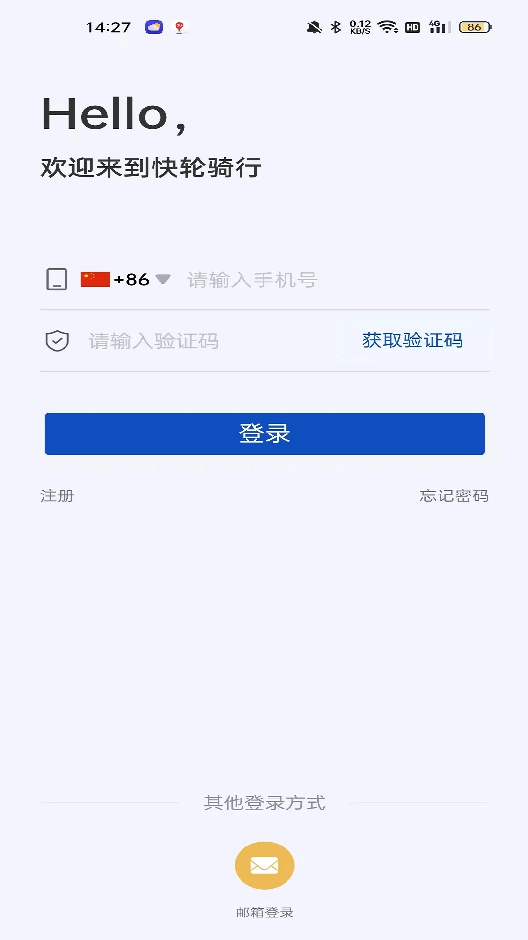 快轮骑行1.6.1 安卓版截图0