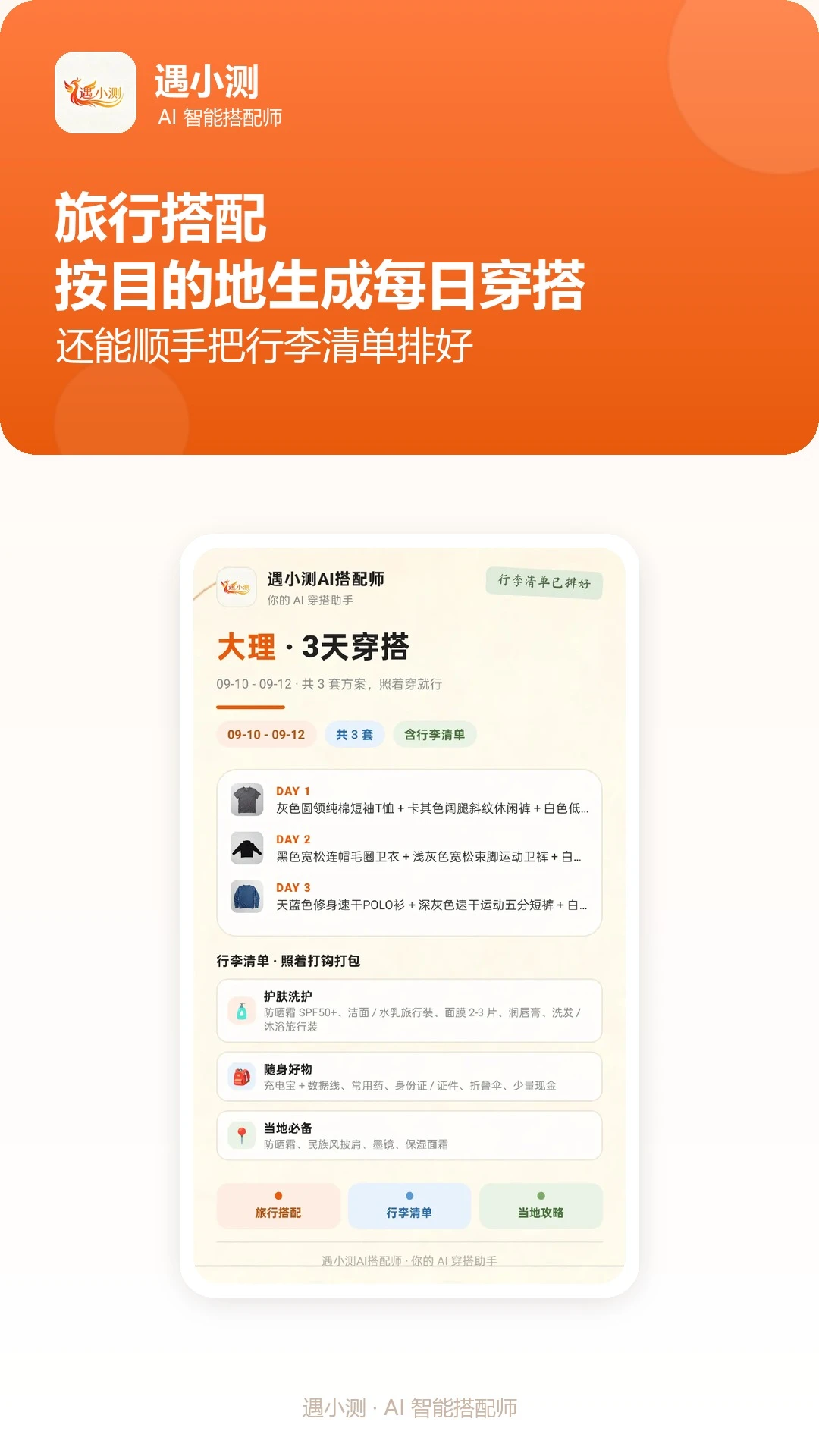 ��С��AI����ʦ1.1.0 ��׿���ͼ3