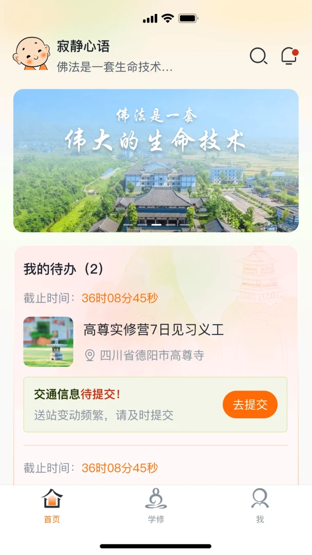 技术派O高尊寺v1.1.6安卓版截图0