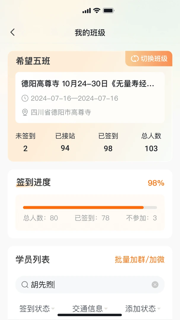 技术派O高尊寺安卓版设置页面