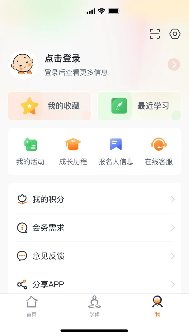 技术派O高尊寺安卓版使用技巧