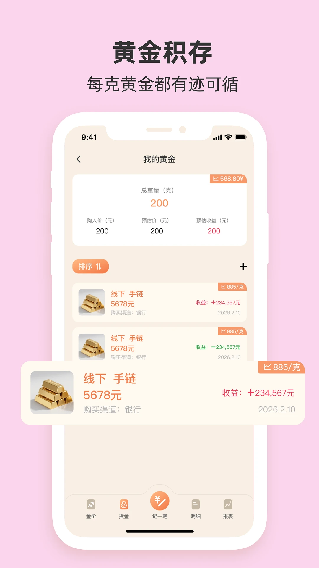 Ȧ���˱�2.7��׿���ͼ1