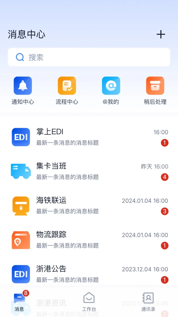 浙港办官方版2026最新版1.0.38 安卓版截图2
