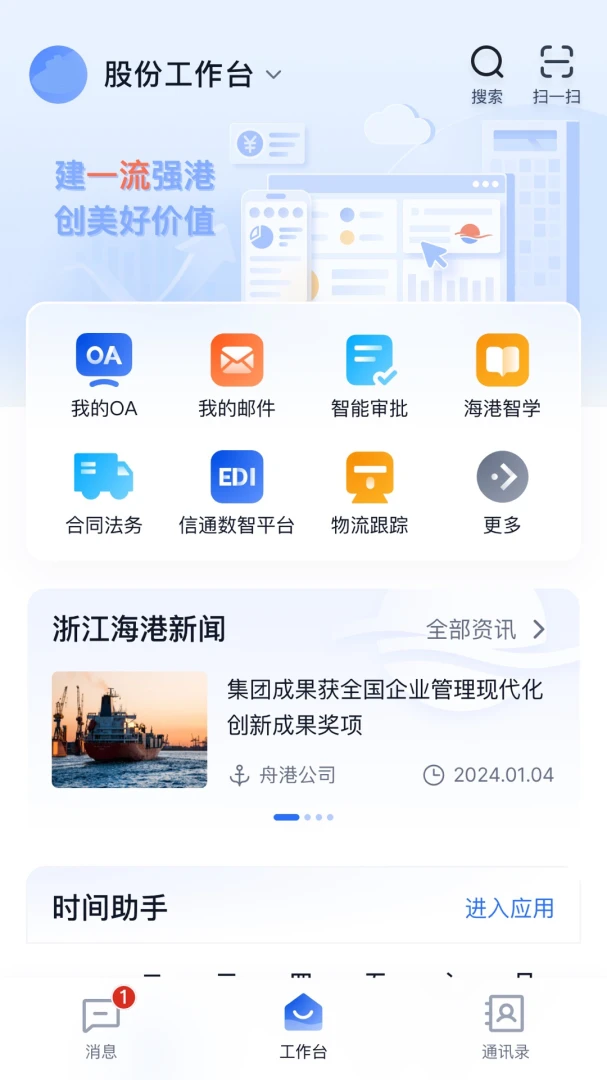浙港办官方版2026最新版1.0.38 安卓版截图0