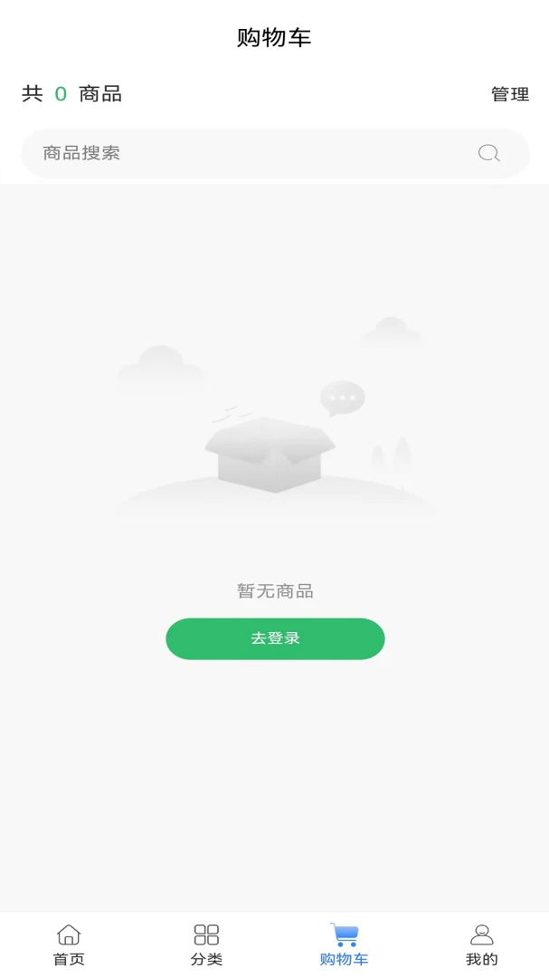 华医智药华医智药商城APP0.2.6 手机版截图2