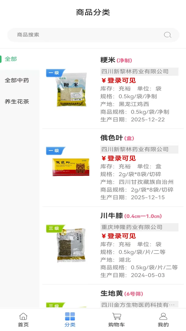 华医智药华医智药商城APP0.2.6 手机版截图1
