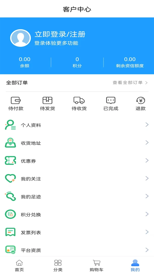 华医智药华医智药商城APP0.2.6 手机版截图3
