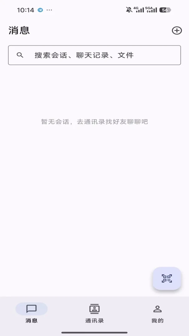 鸿达通IM2026官方正版v1.4.1安卓版截图1