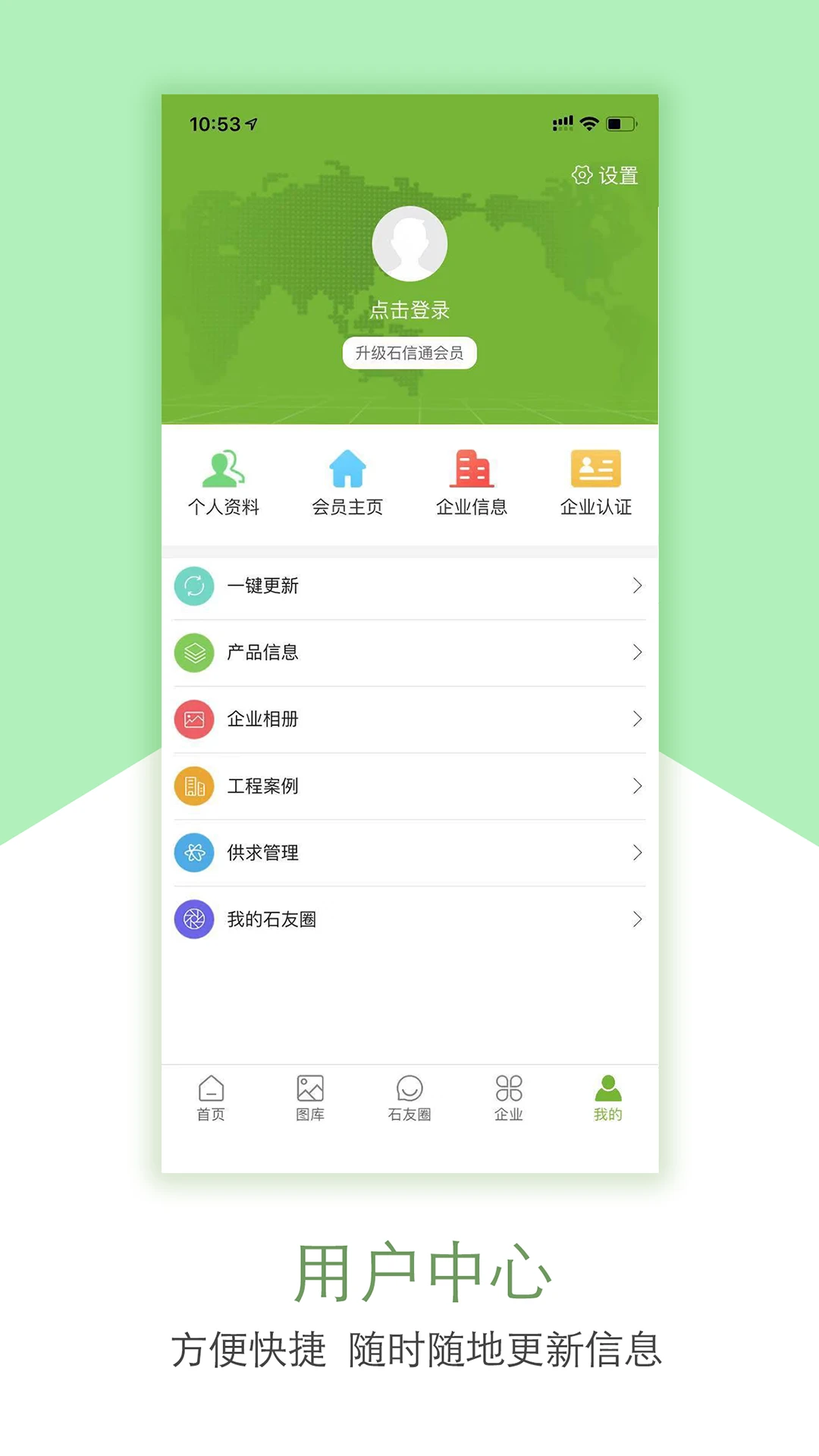 ʯ��v1.1.14 ��׿���ͼ4
