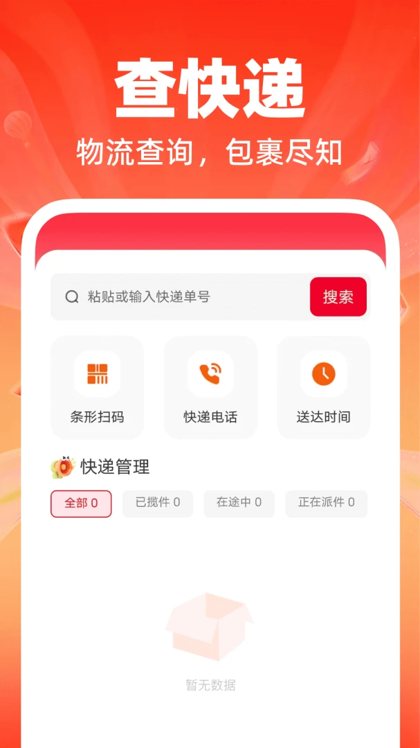 义乌平价小商品批发1.0.0 安卓版截图2