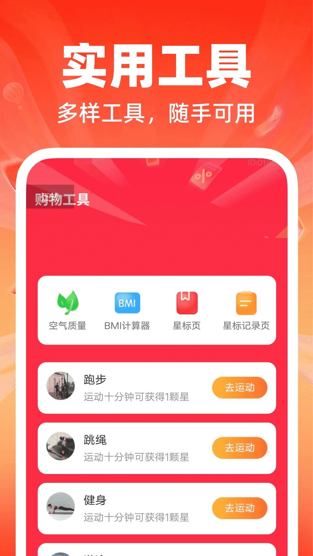 义乌平价小商品批发1.0.0 安卓版截图3