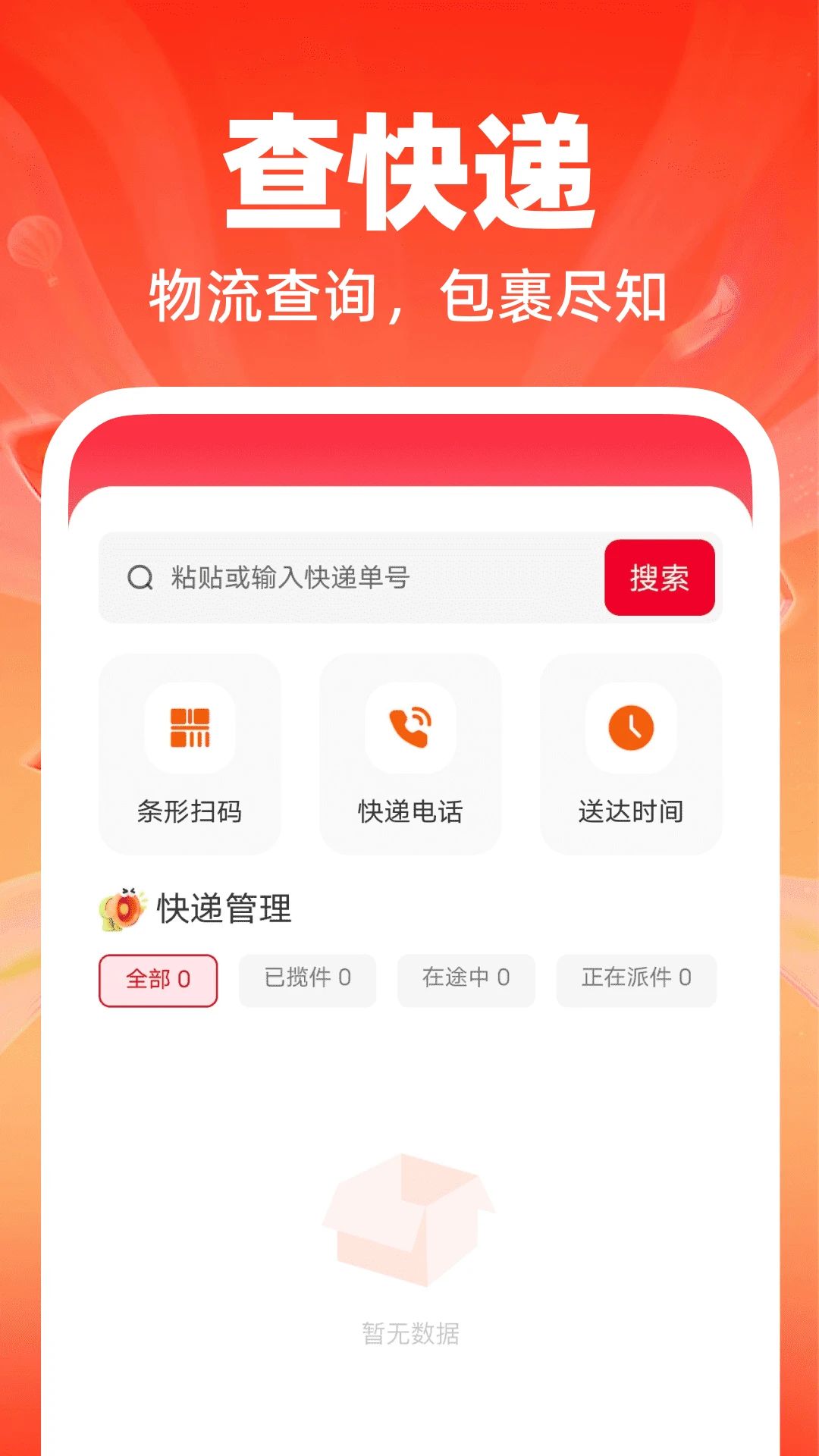 义乌平价小商品批发1.0.0 安卓版截图5