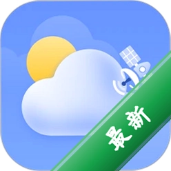 卫星天气预报王