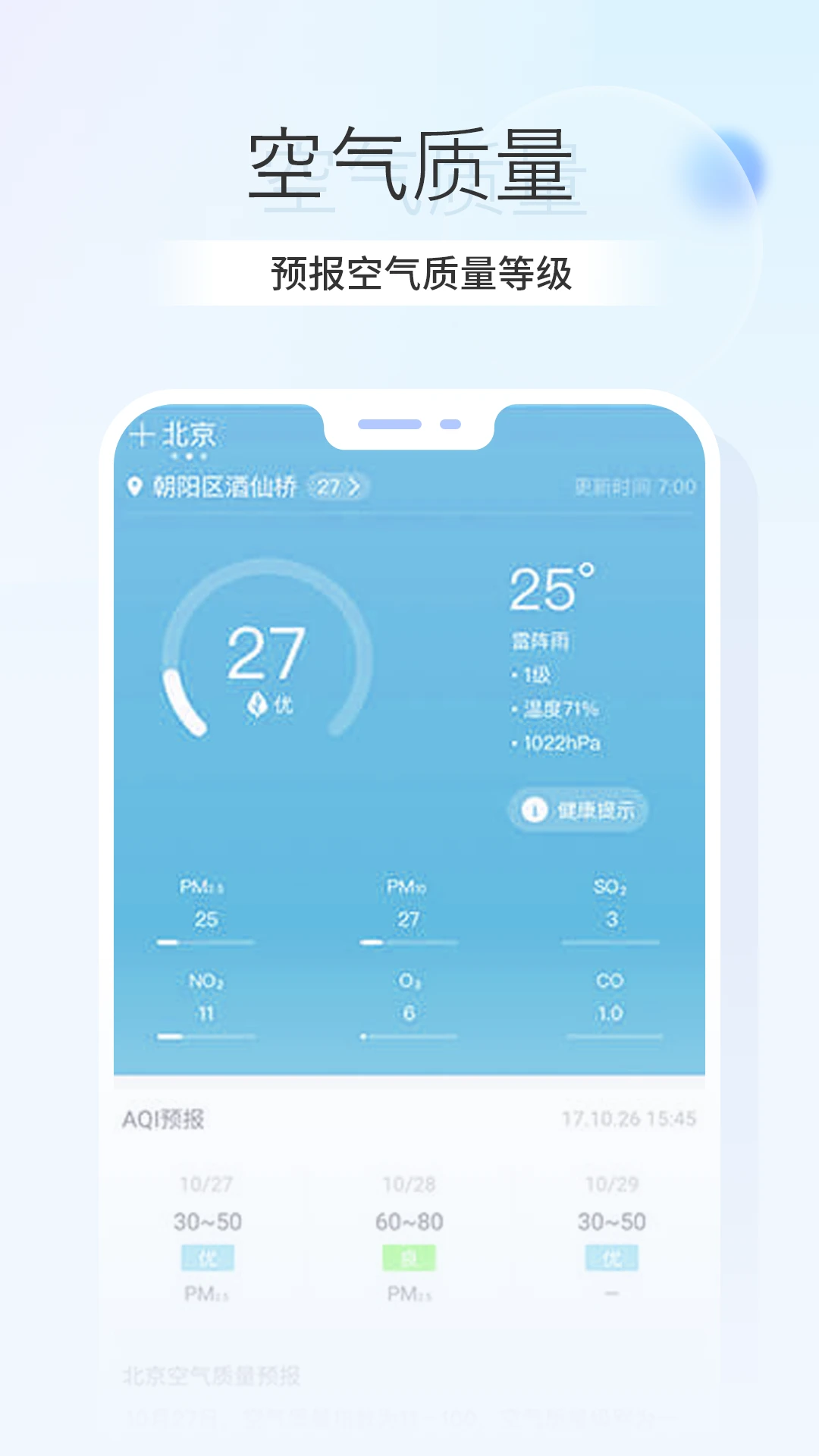 卫星天气预报王官方版2026最新版1.0.8截图3