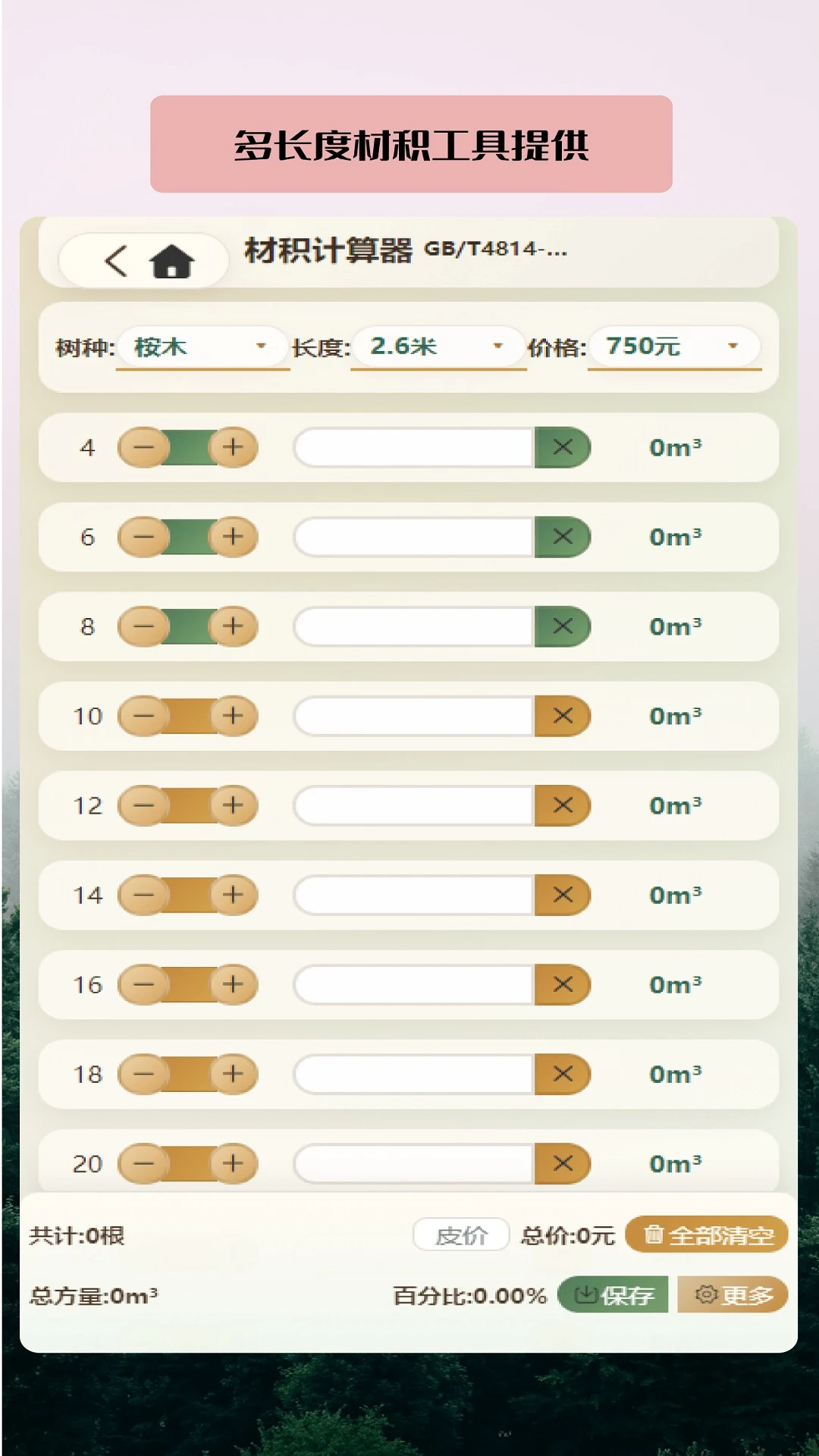 ������3.16.238 ��׿���ͼ2