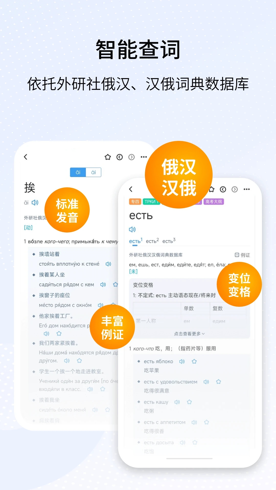外研社俄语手机版v4.2.11安卓版截图5