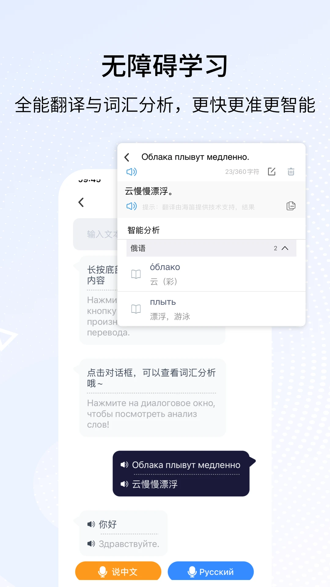 外研社俄语手机版v4.2.11安卓版截图2